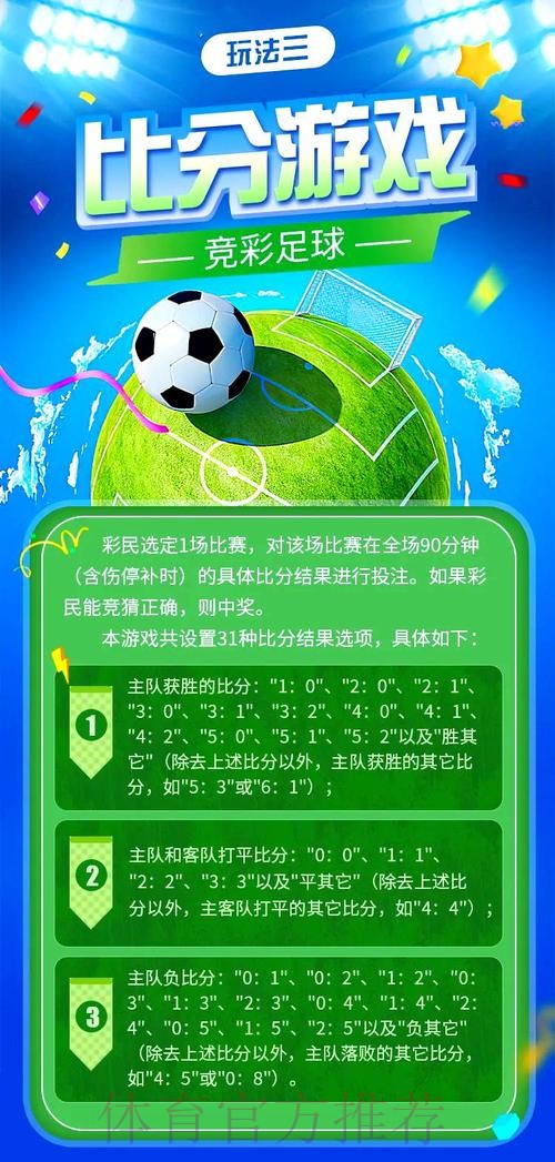 支付宝世界杯投注功能解析 支付宝世界杯投注功能解析