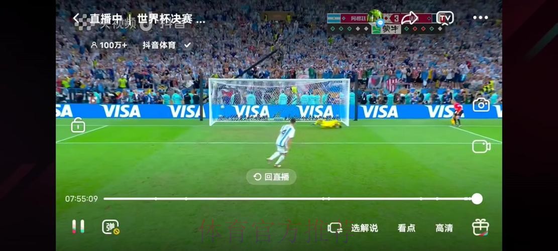 免费观看世界杯比赛直播